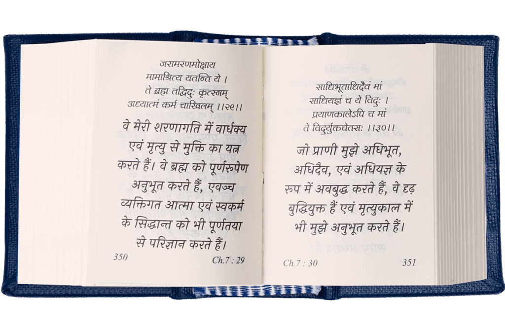Bhagavad Geeta | Pocket Edition