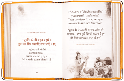 Hanuman Chalisa |A7 | Library Edition
