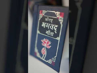 Bhagavad Geeta | Pocket Edition